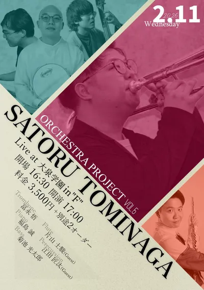 Flyer for 大泉学園インエフ