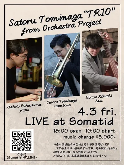 Flyer for 関内・馬車道ソマチッド