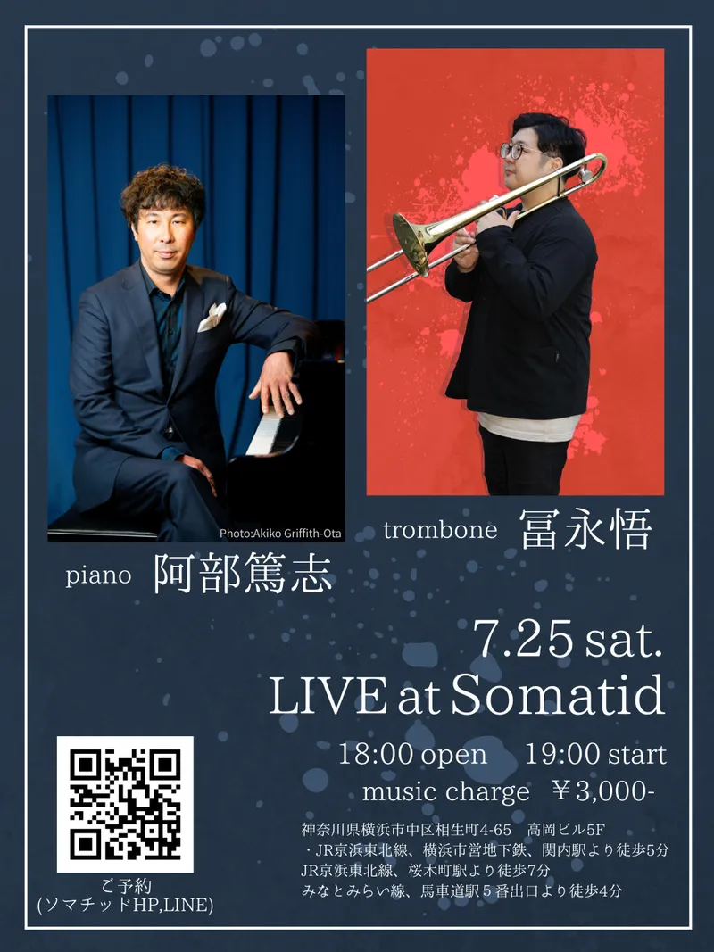 Flyer for 関内ソマチッド