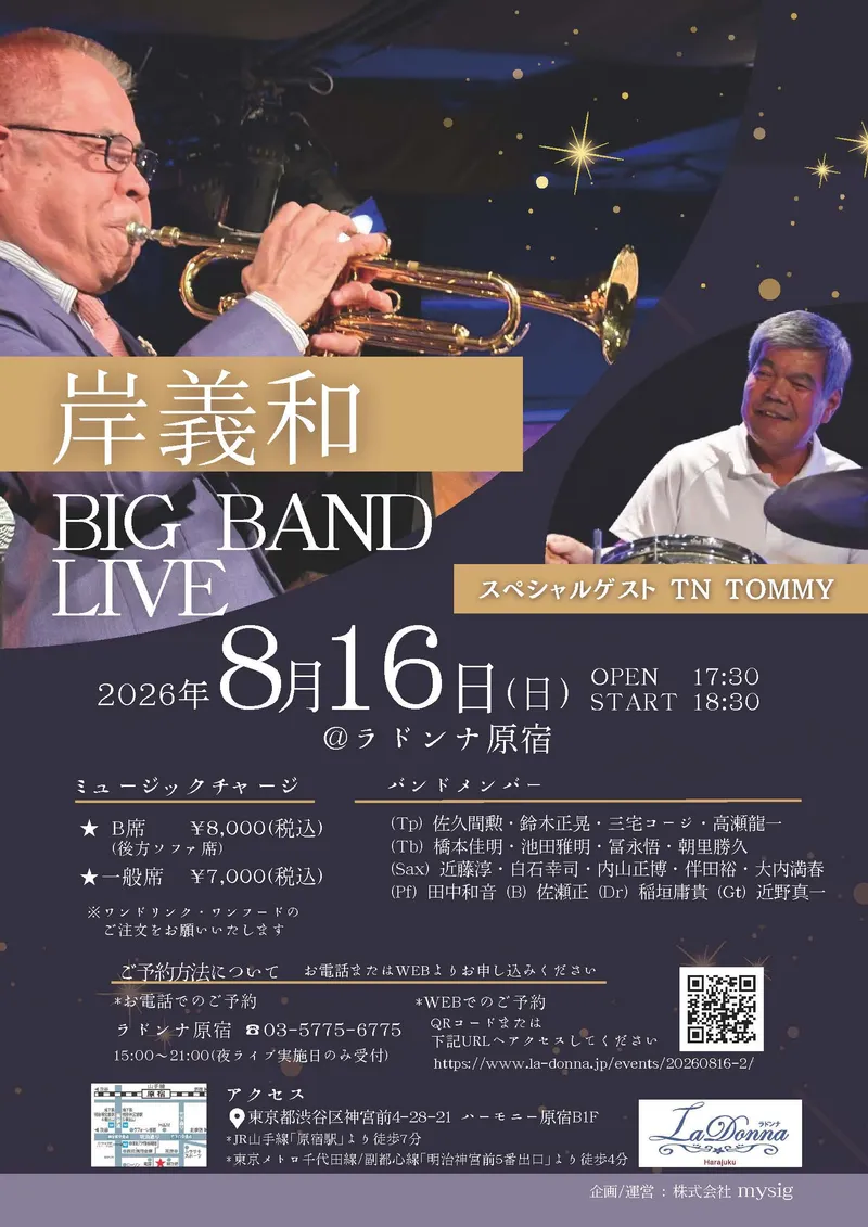 Flyer for 原宿ラドンナ