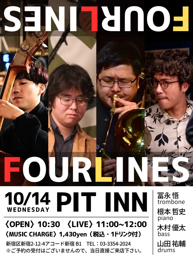 Flyer for 新宿ピットイン