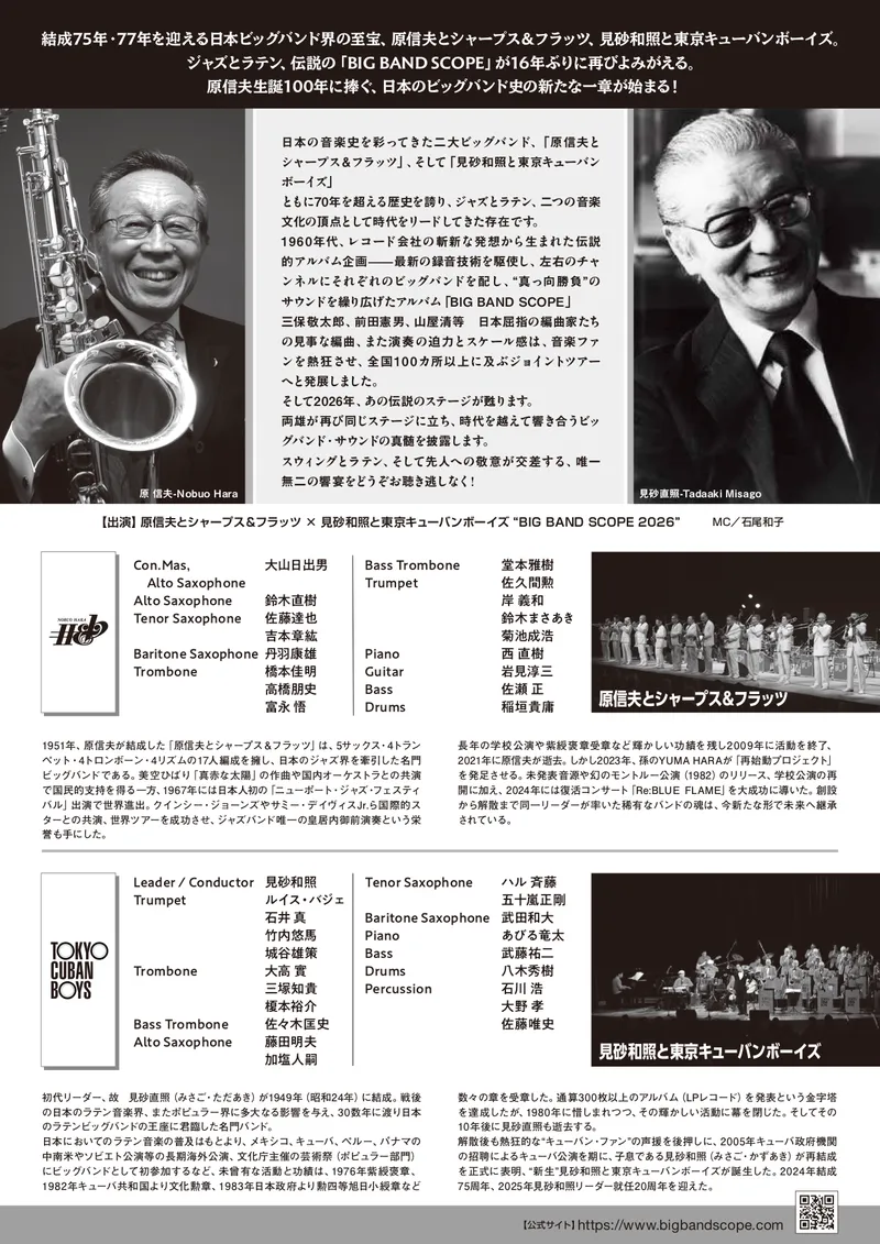 Flyer for 有楽町 東京国際フォーラム ホールC 