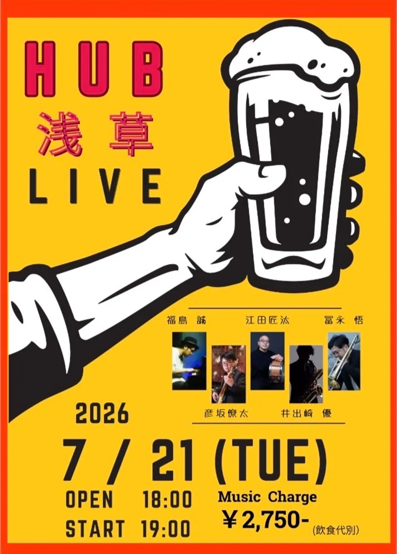 Flyer for 浅草HUB