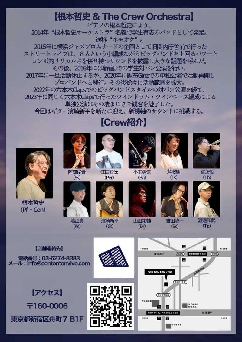 Flyer for 四谷三丁目CON TON TON VIVO