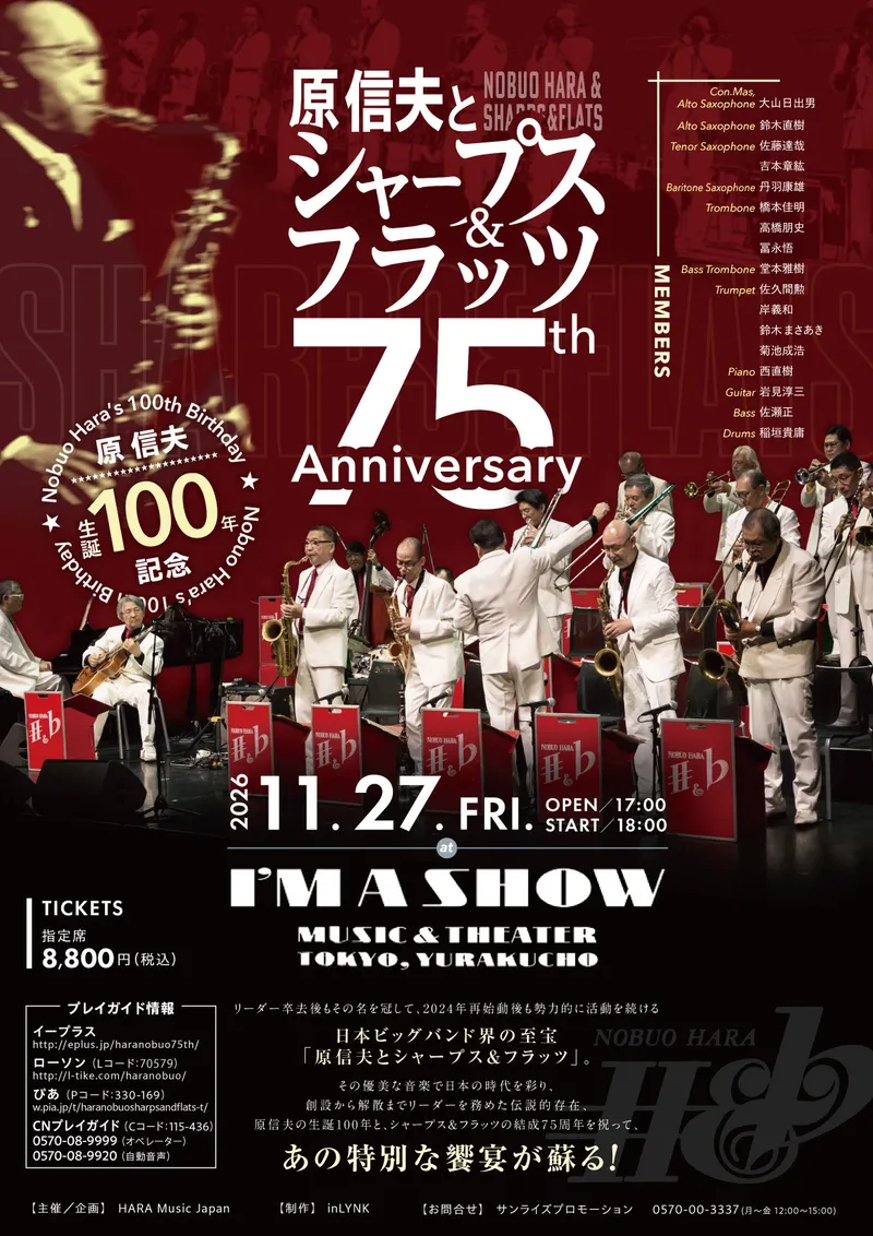 Flyer for 有楽町 I'M A SHOW (アイマショウ)
