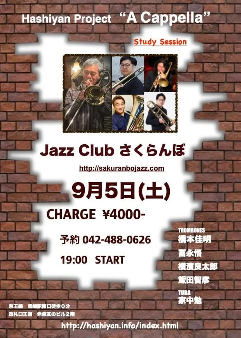 Flyer for 柴崎さくらんぼ