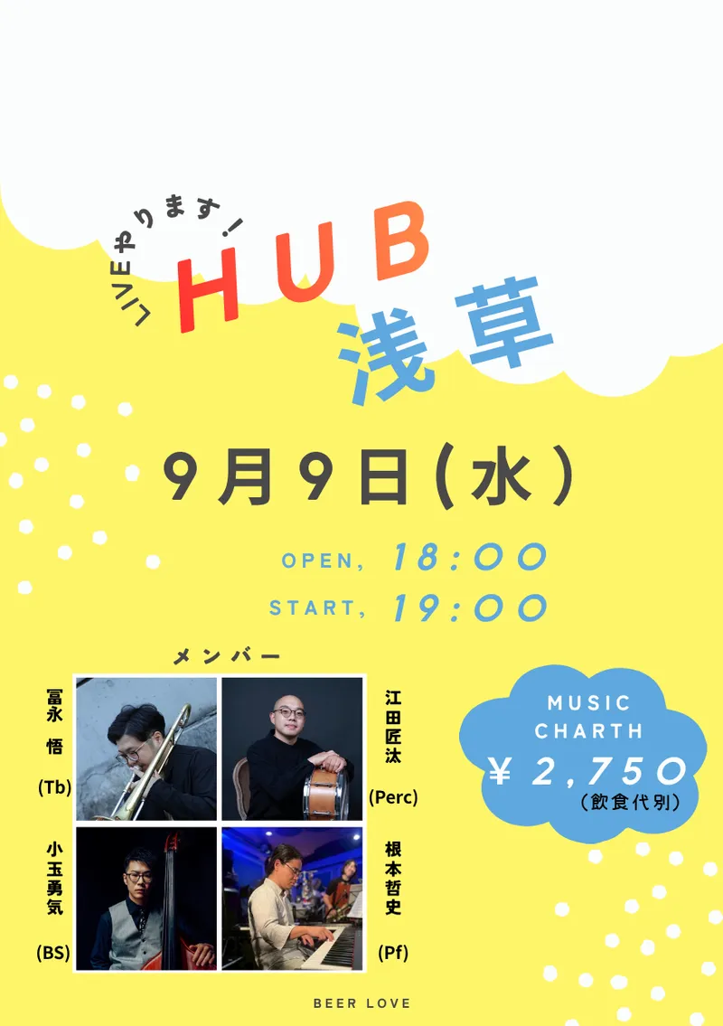 Flyer for 浅草HUB