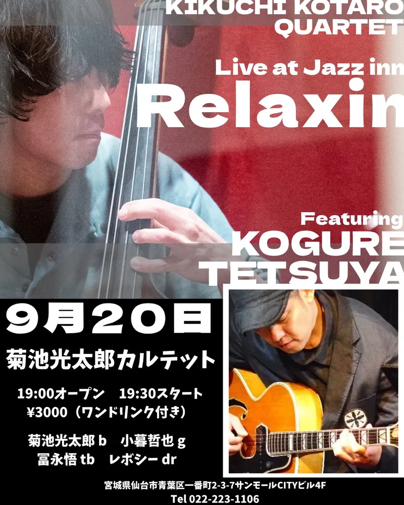 Flyer for 仙台RELAXIN'