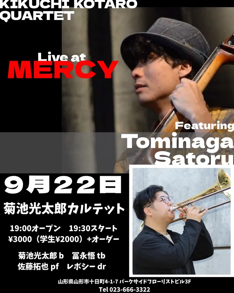 Flyer for 山形MERCY