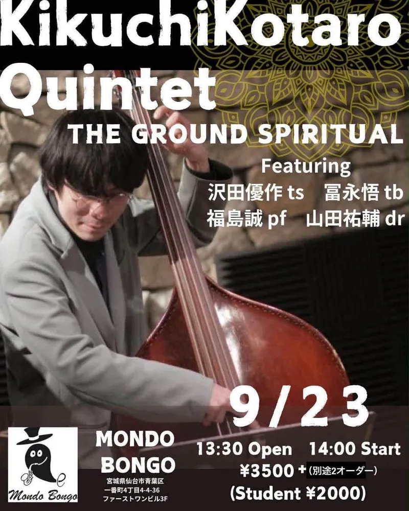 Flyer for 仙台モンドボンゴ